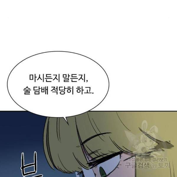 프레이 3화 130