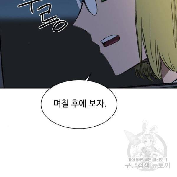 프레이 3화 131