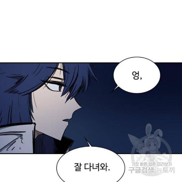 프레이 3화 132