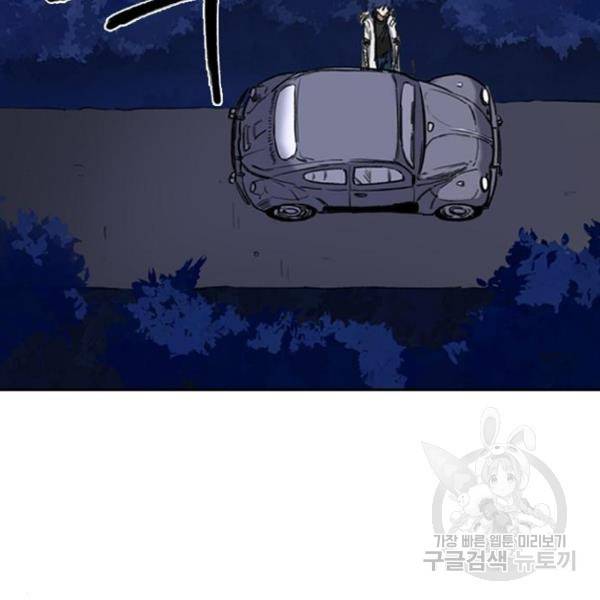 프레이 3화 134