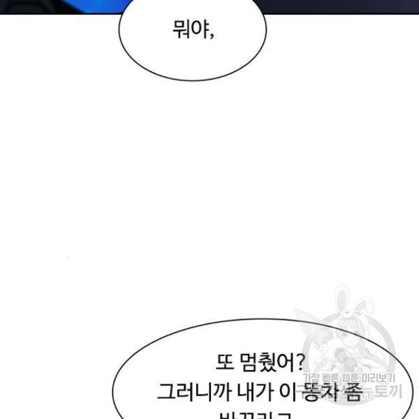 프레이 3화 136