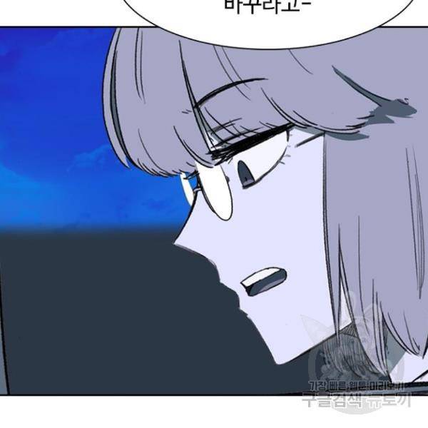 프레이 3화 137