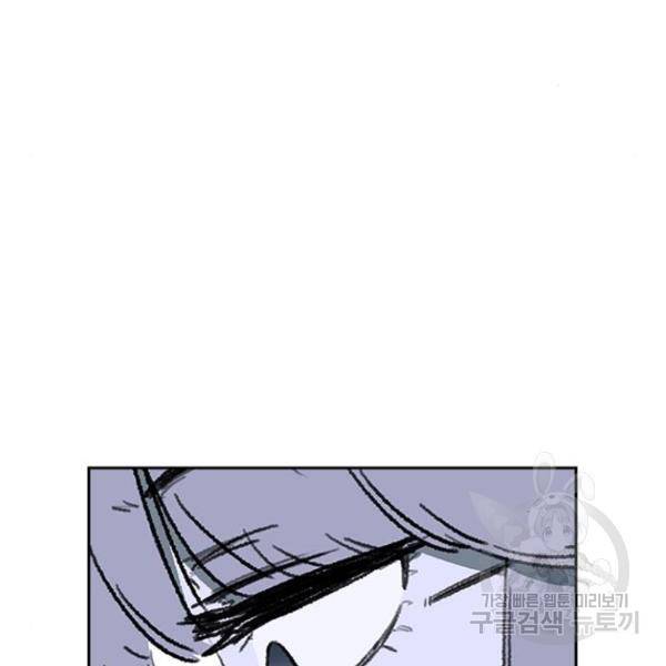 프레이 3화 138