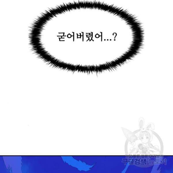 프레이 3화 141