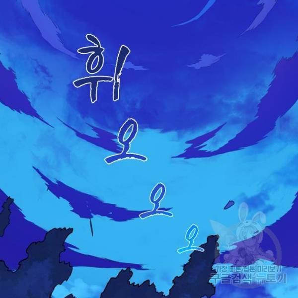 프레이 3화 142