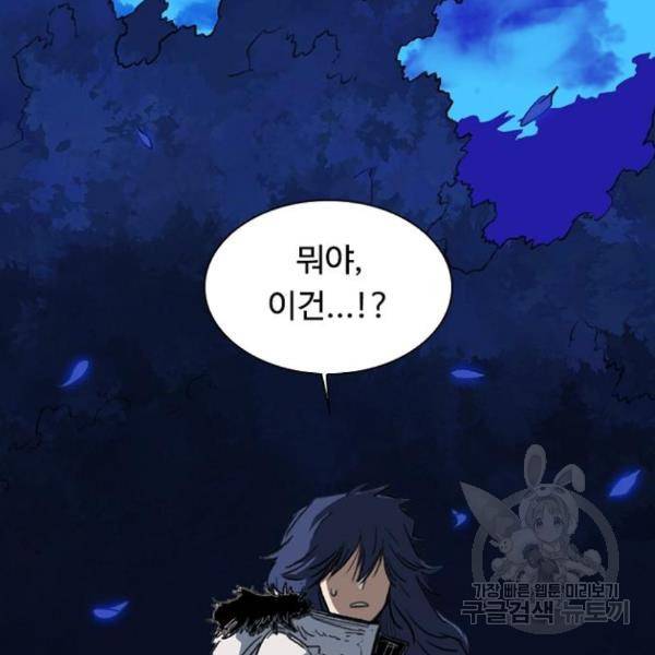 프레이 3화 143