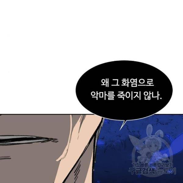 프레이 3화 145