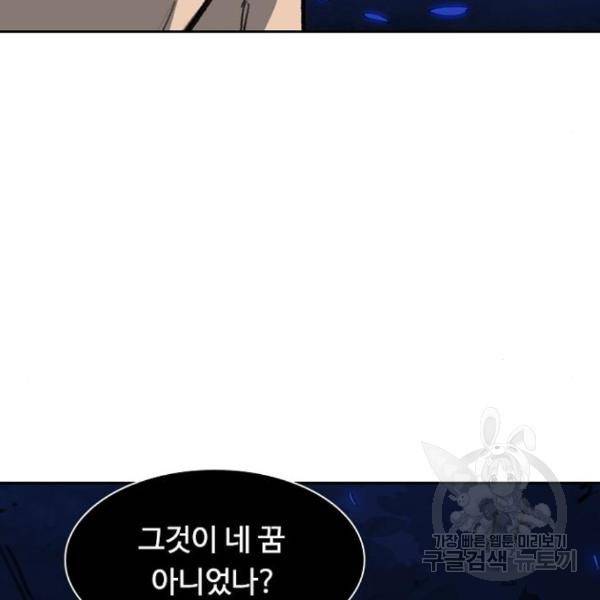 프레이 3화 146