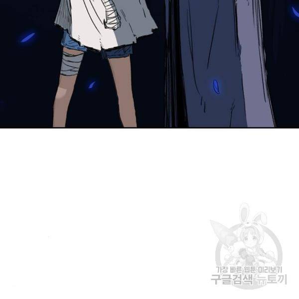 프레이 3화 148