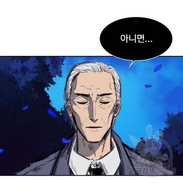 프레이 3화 149