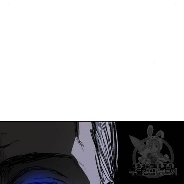 프레이 3화 150