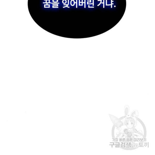 프레이 3화 152
