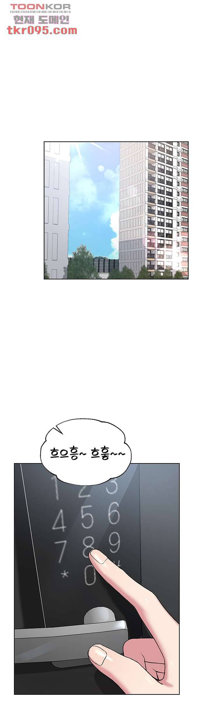 누나의 친구들 14화 1