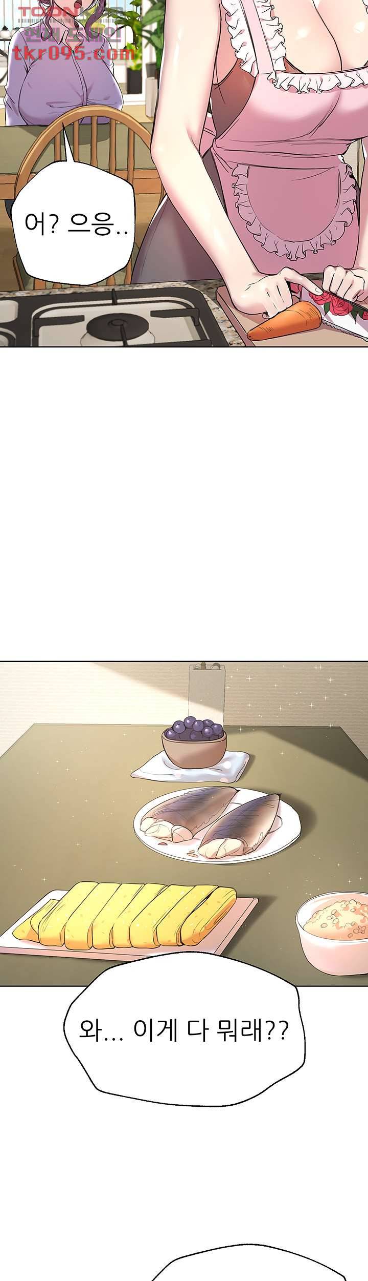 누나의 친구들 14화 7