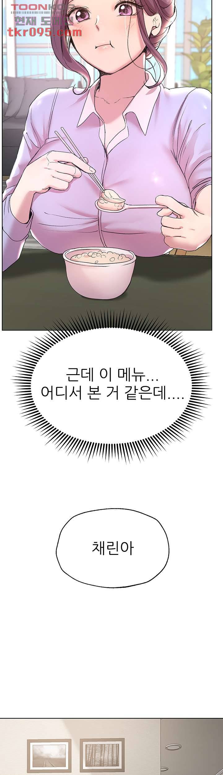 누나의 친구들 14화 10