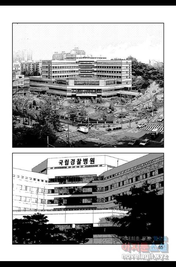 고행석 악질의 전설 4탄 오디션 48화 4