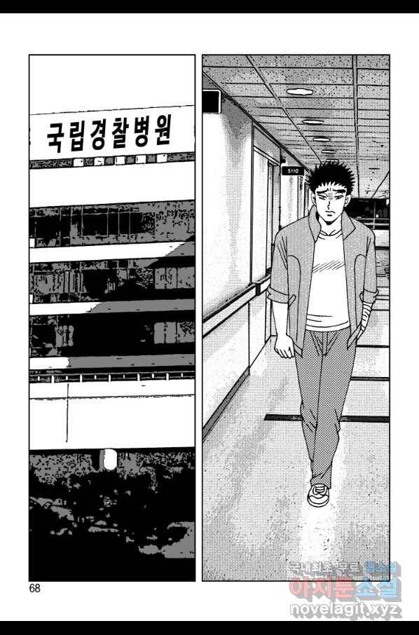 고행석 악질의 전설 4탄 오디션 48화 7