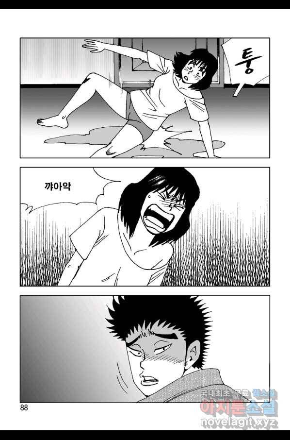 고행석 악질의 전설 4탄 오디션 48화 27