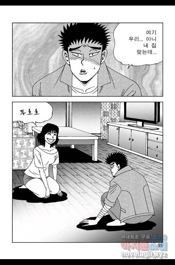 고행석 악질의 전설 4탄 오디션 48화 32