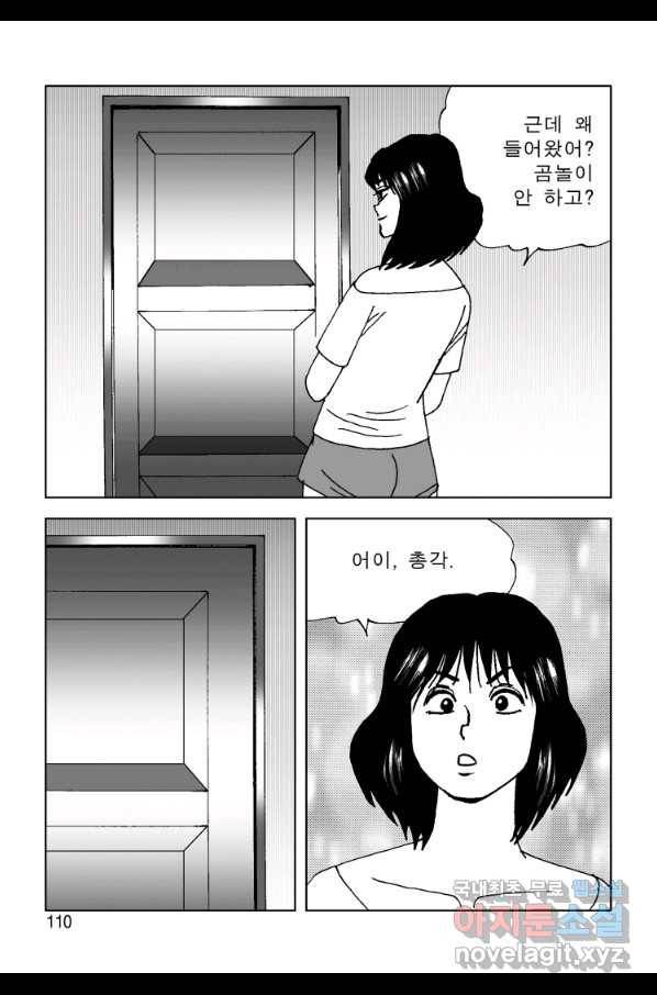 고행석 악질의 전설 4탄 오디션 48화 49