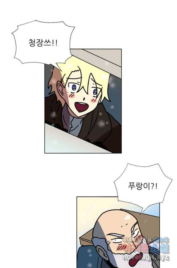 오늘의 포도알 77화 1