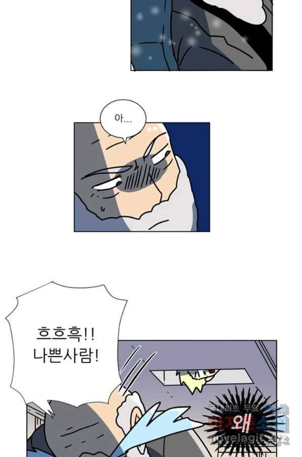 오늘의 포도알 77화 2