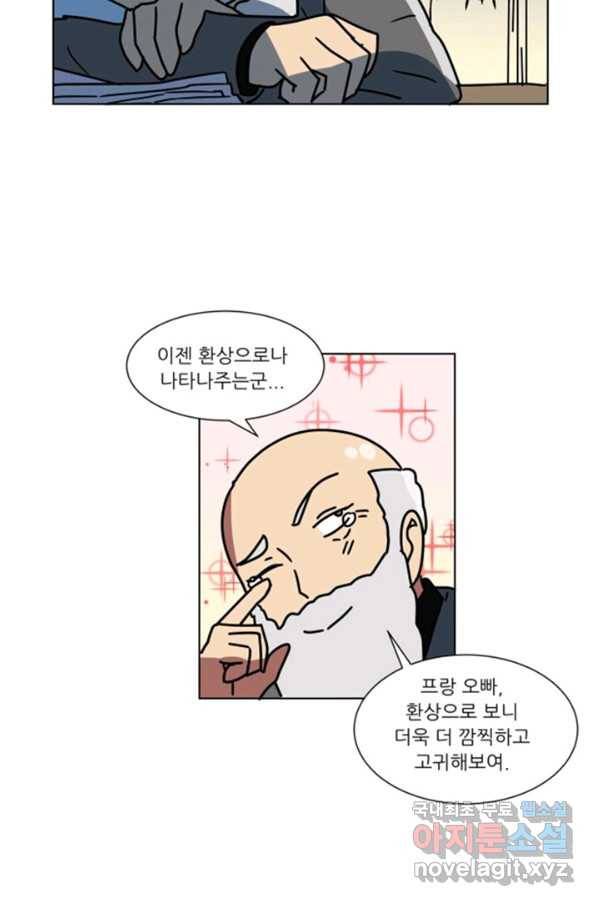 오늘의 포도알 77화 3