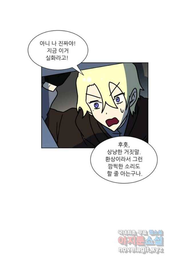 오늘의 포도알 77화 4