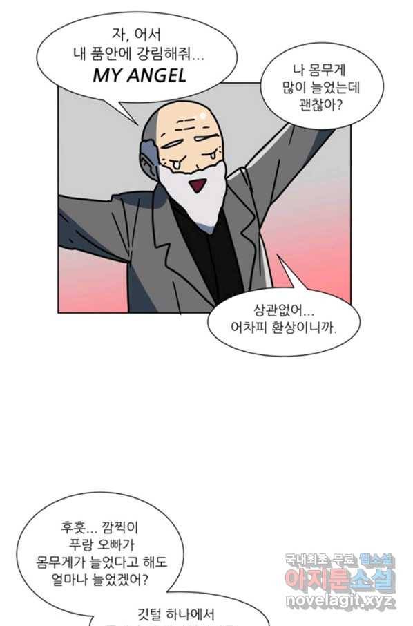 오늘의 포도알 77화 5