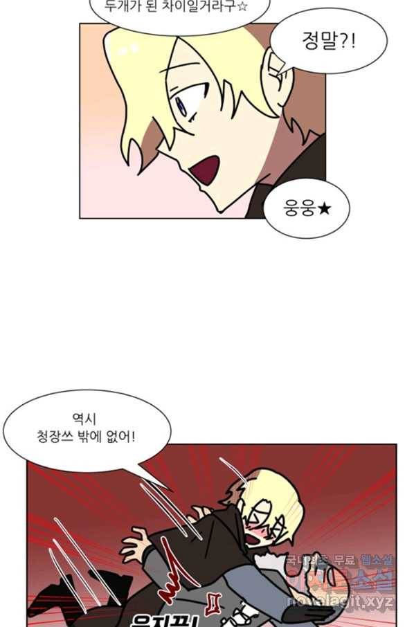 오늘의 포도알 77화 6
