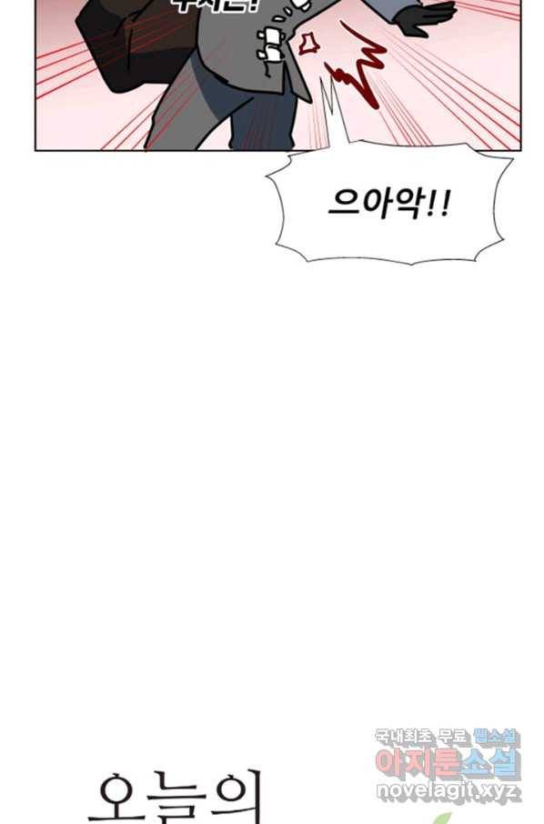 오늘의 포도알 77화 7