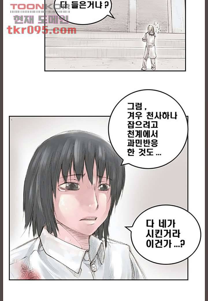 데자뷰 32화 2