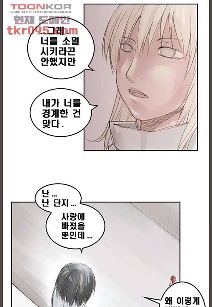 데자뷰 32화 3