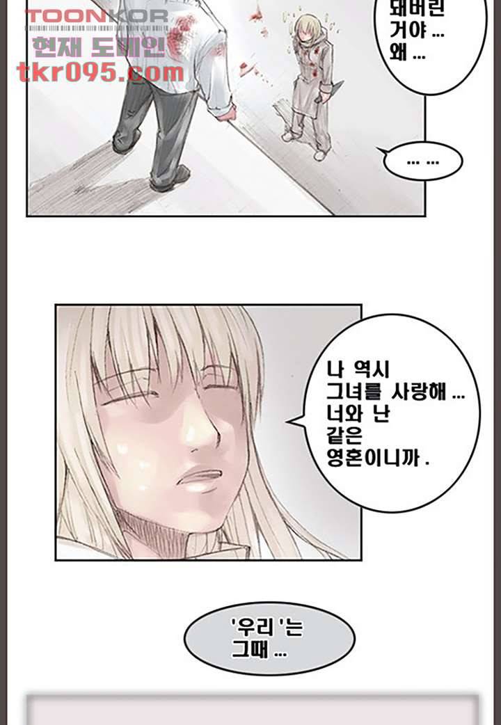 데자뷰 32화 4