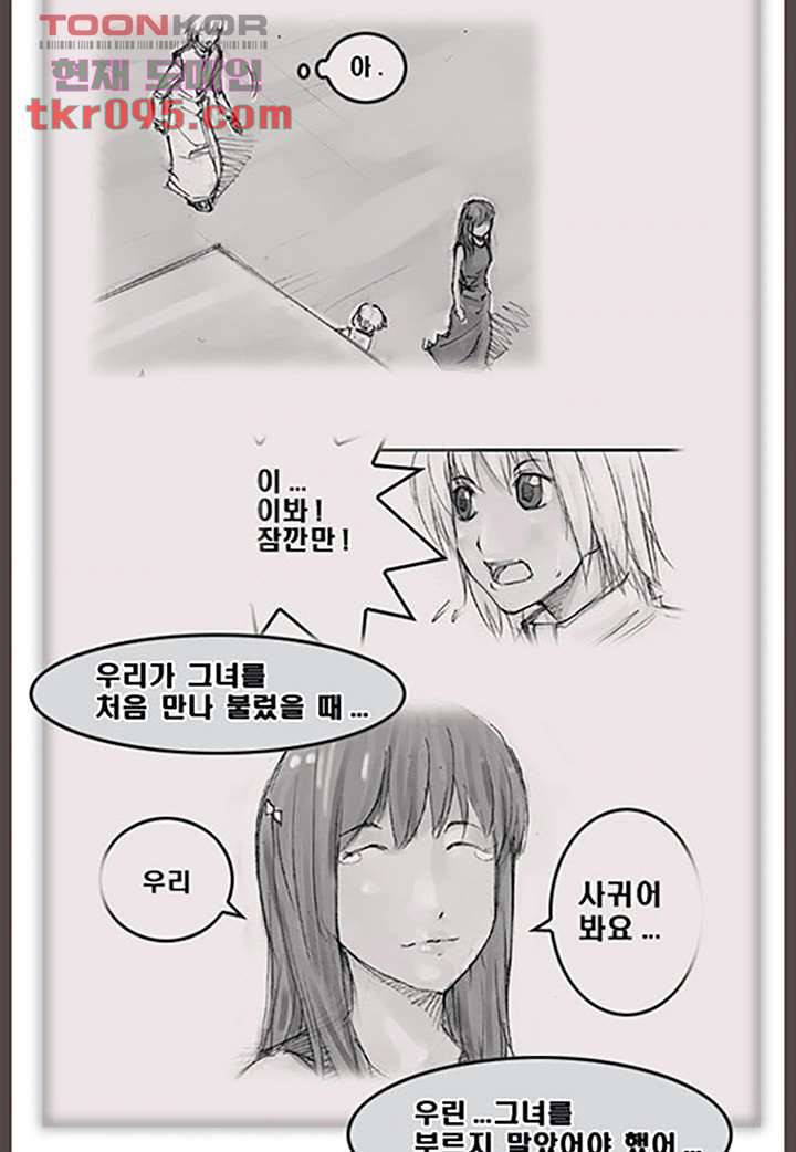 데자뷰 32화 5