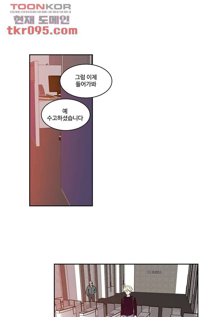 모아세(모두가 아름다워진 세상)시즌2 11화 1