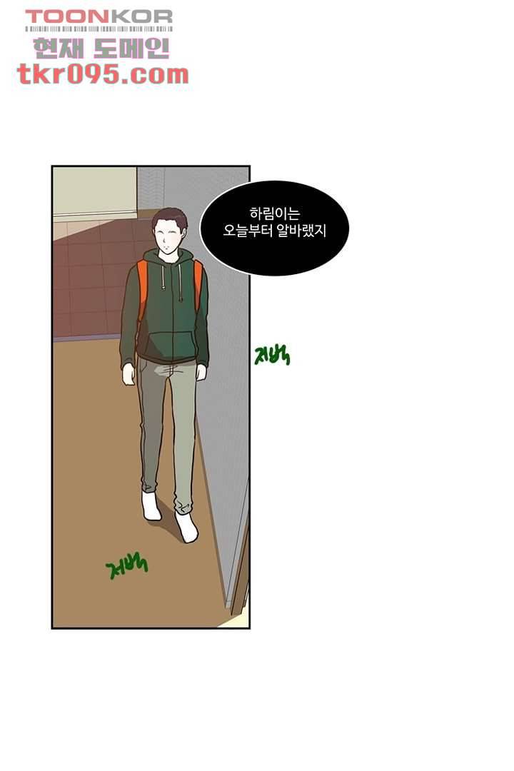 모아세(모두가 아름다워진 세상)시즌2 11화 6