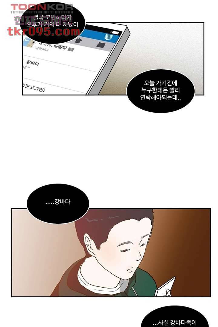 모아세(모두가 아름다워진 세상)시즌2 11화 8