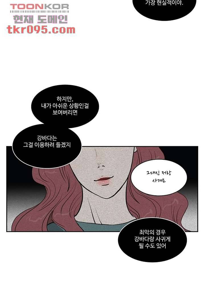 모아세(모두가 아름다워진 세상)시즌2 11화 9