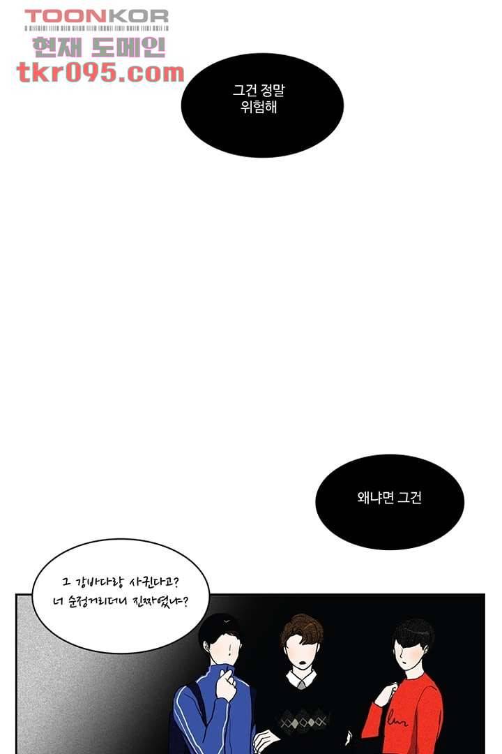 모아세(모두가 아름다워진 세상)시즌2 11화 10