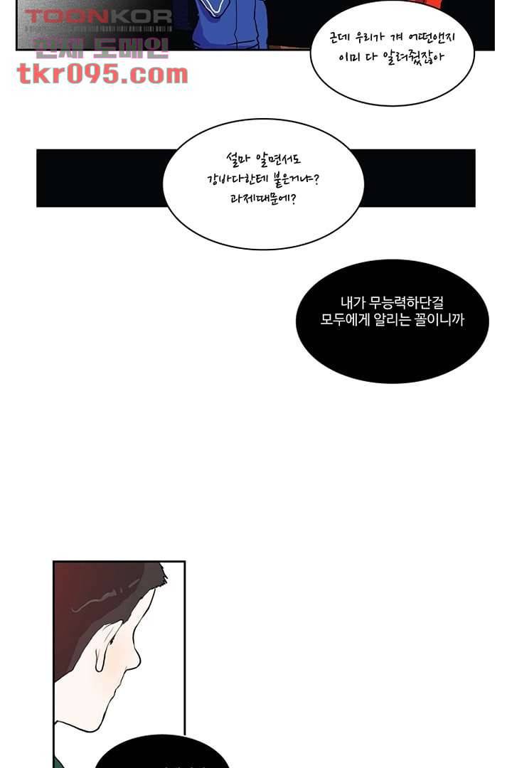 모아세(모두가 아름다워진 세상)시즌2 11화 11