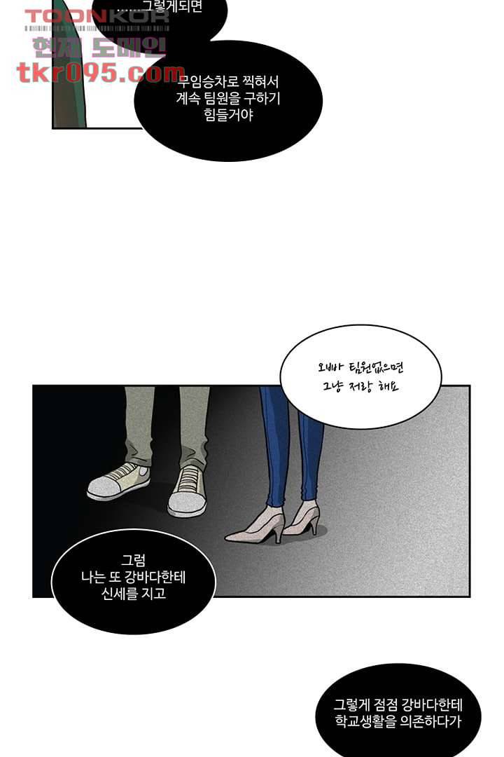 모아세(모두가 아름다워진 세상)시즌2 11화 12