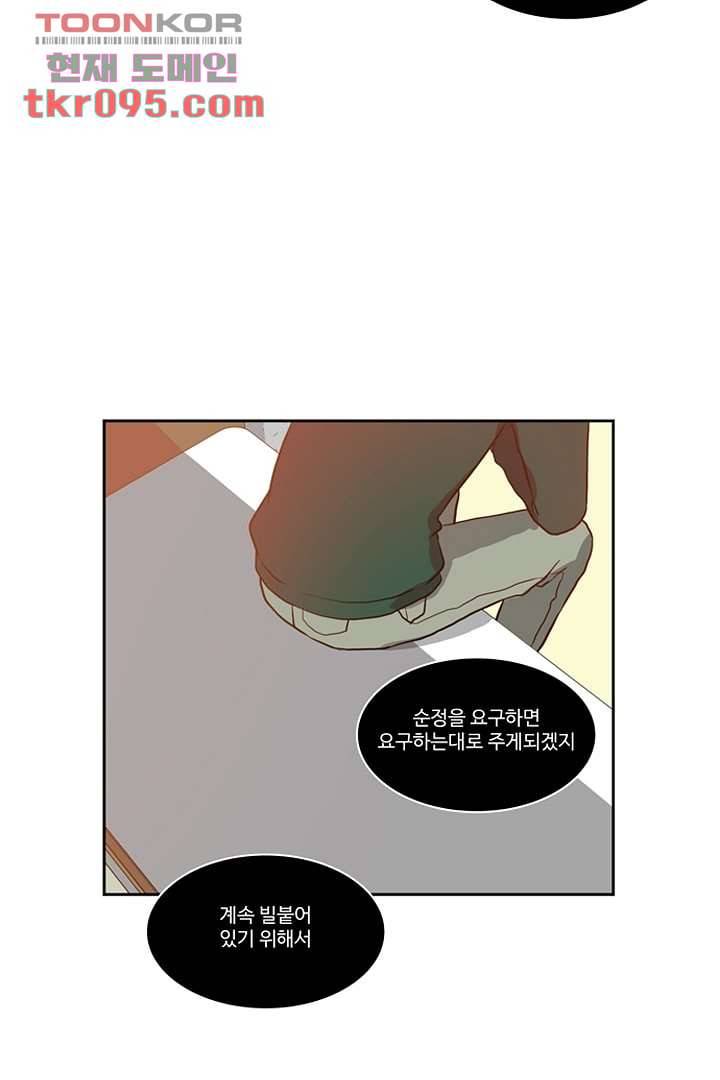 모아세(모두가 아름다워진 세상)시즌2 11화 13
