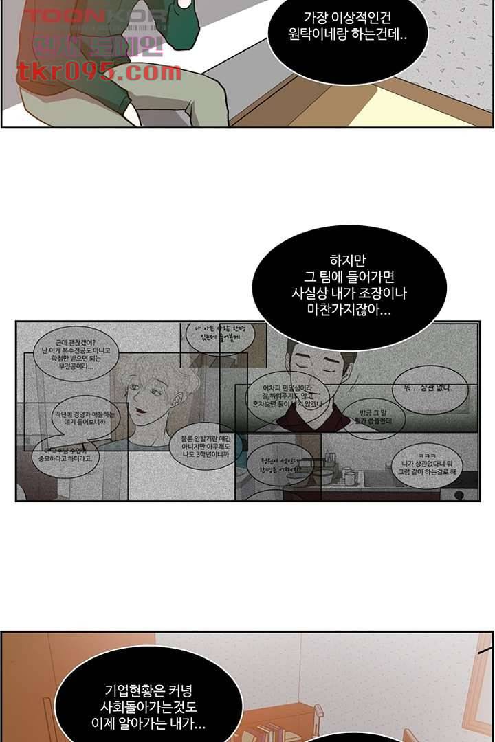 모아세(모두가 아름다워진 세상)시즌2 11화 15