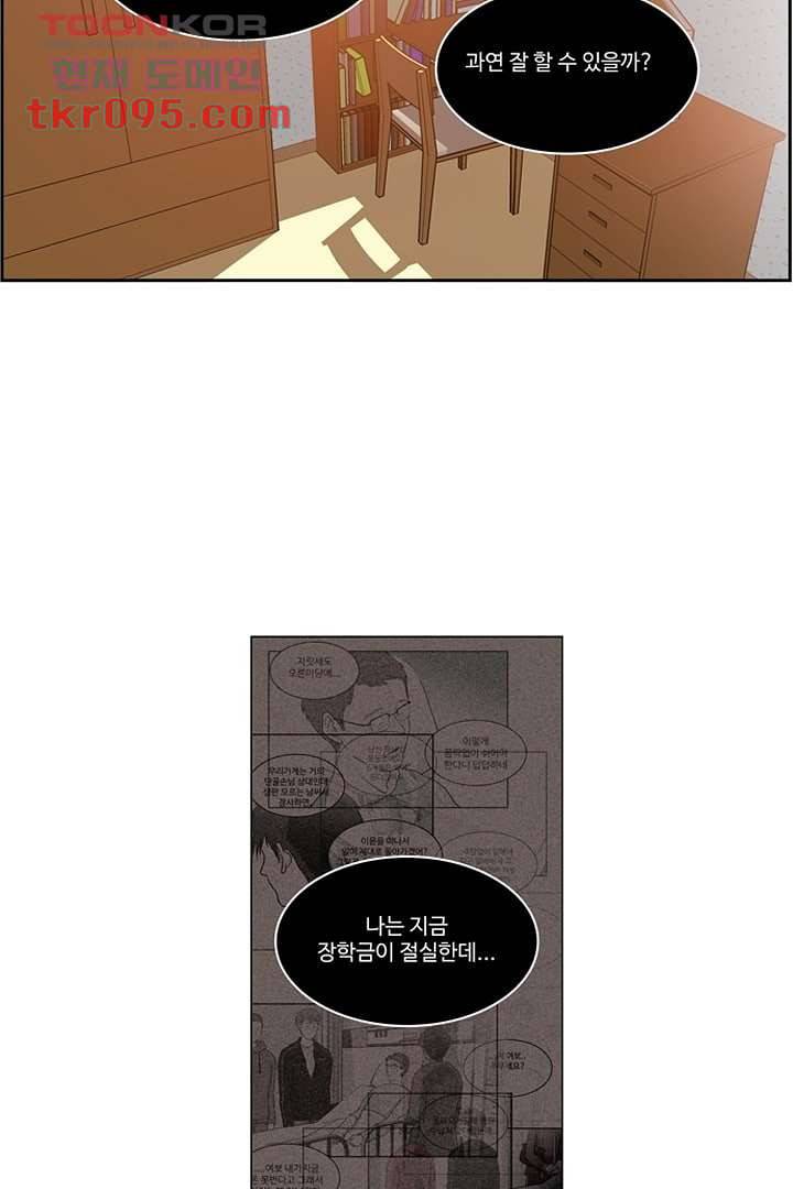 모아세(모두가 아름다워진 세상)시즌2 11화 16
