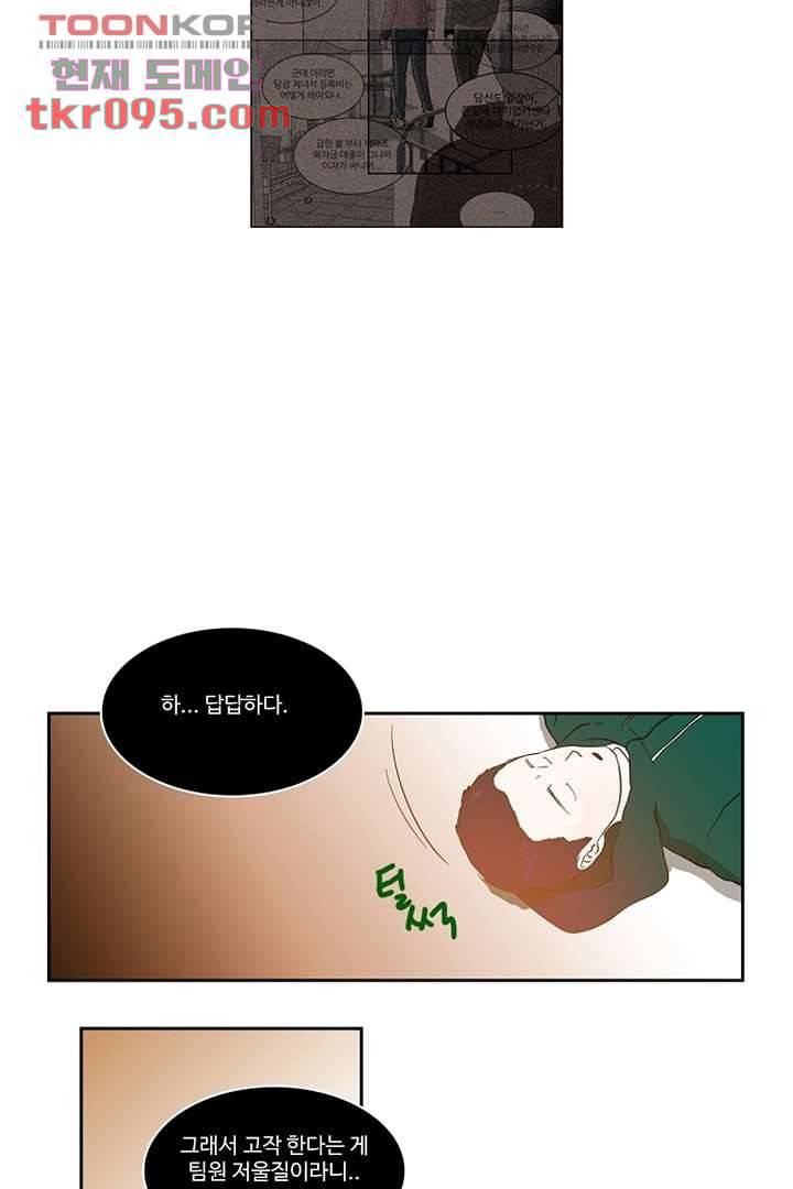 모아세(모두가 아름다워진 세상)시즌2 11화 17
