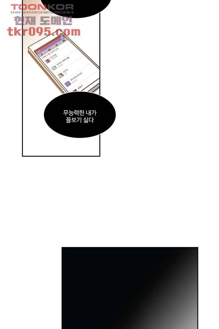 모아세(모두가 아름다워진 세상)시즌2 11화 18