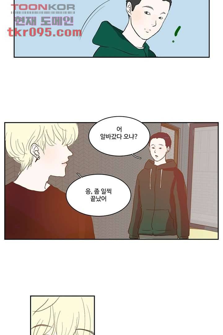 모아세(모두가 아름다워진 세상)시즌2 11화 20