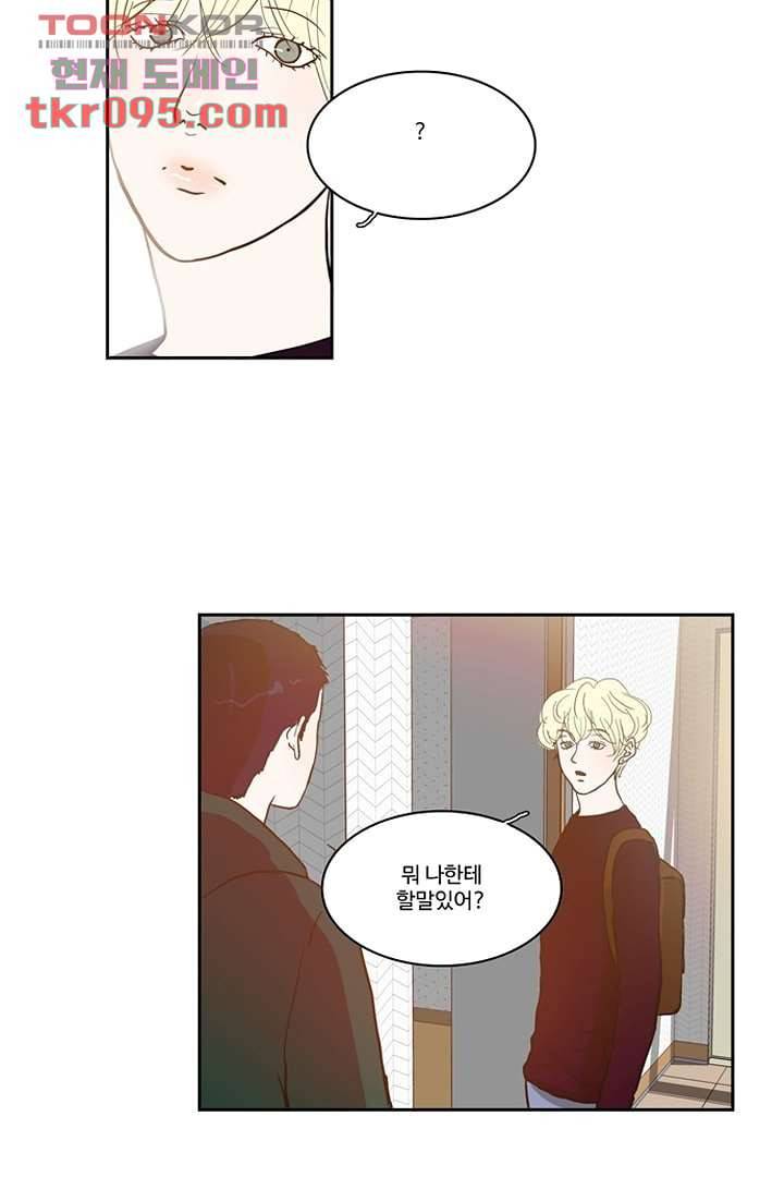 모아세(모두가 아름다워진 세상)시즌2 11화 21