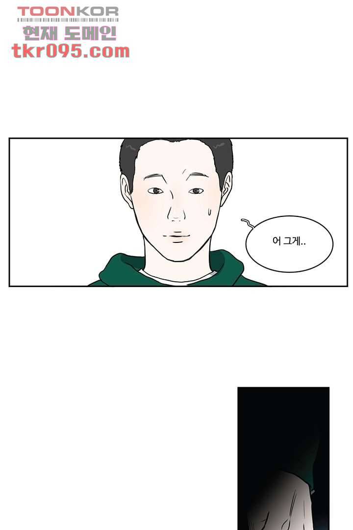 모아세(모두가 아름다워진 세상)시즌2 11화 22